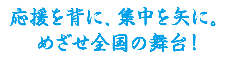 神戸星城